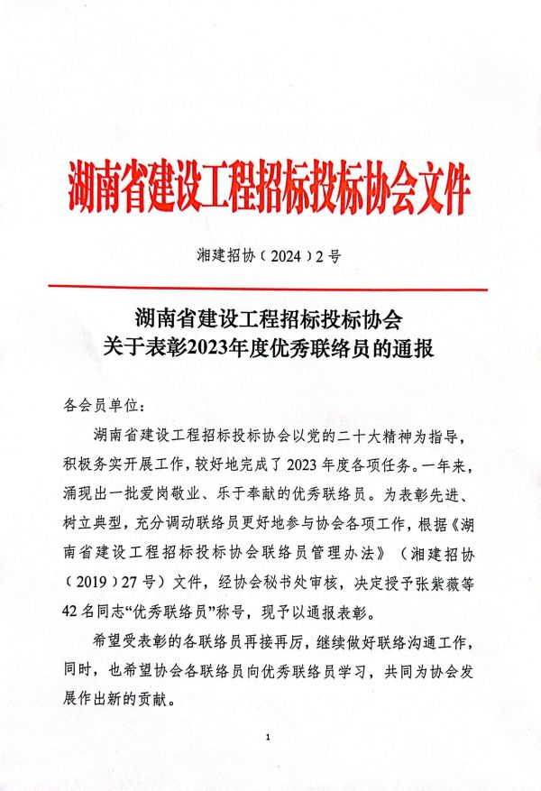 長沙工程建設(shè)項(xiàng)目管理有限責(zé)任公司,湖南中新工程,長建監(jiān)理,工程監(jiān)理服務(wù),招標(biāo)代理服務(wù),造價咨詢服務(wù)