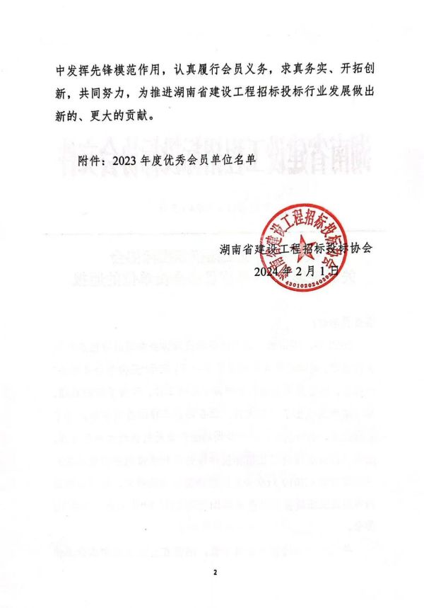 長沙工程建設(shè)項(xiàng)目管理有限責(zé)任公司,湖南中新工程,長建監(jiān)理,工程監(jiān)理服務(wù),招標(biāo)代理服務(wù),造價(jià)咨詢服務(wù)