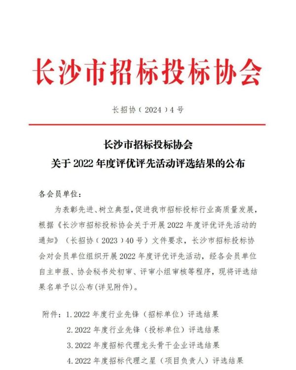 長沙工程建設(shè)項(xiàng)目管理有限責(zé)任公司,湖南中新工程,長建監(jiān)理,工程監(jiān)理服務(wù),招標(biāo)代理服務(wù),造價(jià)咨詢服務(wù)