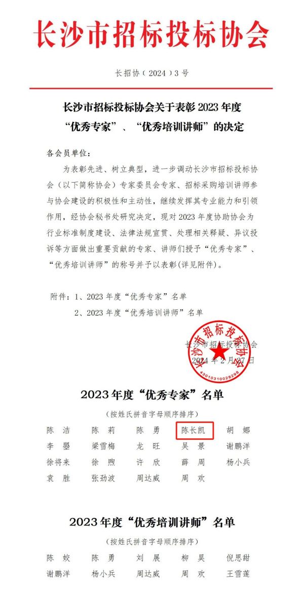 長沙工程建設(shè)項(xiàng)目管理有限責(zé)任公司,湖南中新工程,長建監(jiān)理,工程監(jiān)理服務(wù),招標(biāo)代理服務(wù),造價(jià)咨詢服務(wù)