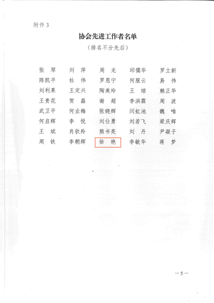 長沙工程建設(shè)項(xiàng)目管理有限責(zé)任公司,湖南中新工程,長建監(jiān)理,工程監(jiān)理服務(wù),招標(biāo)代理服務(wù),造價咨詢服務(wù)